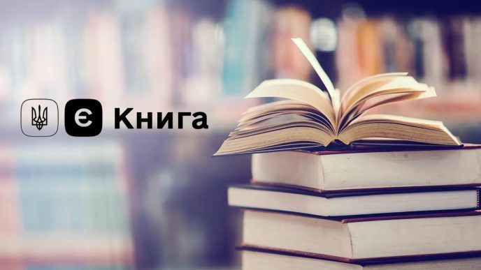 єКнига